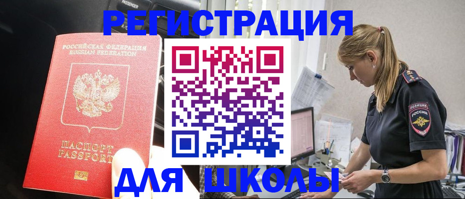 найти адрес прописки в Забайкальском крае